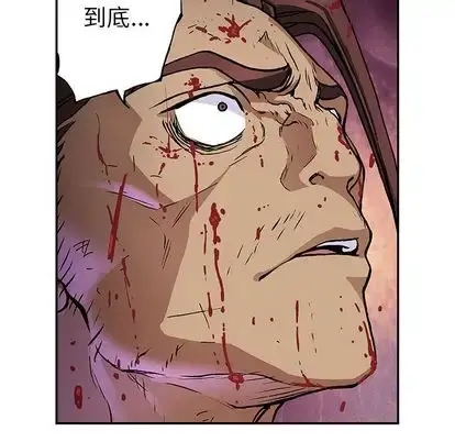 漫画《深海兽》第64章第79张图