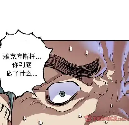 漫画《深海兽》第64章第8张图