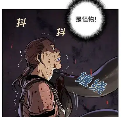 漫画《深海兽》第64章第83张图