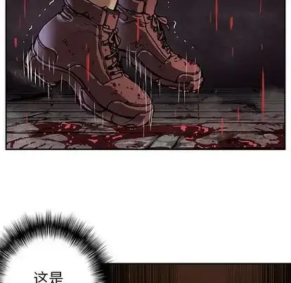 漫画《深海兽》第64章第85张图