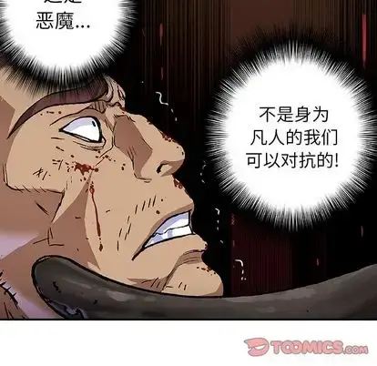 漫画《深海兽》第64章第86张图