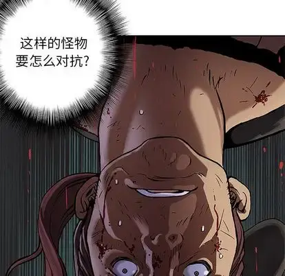 漫画《深海兽》第64章第89张图