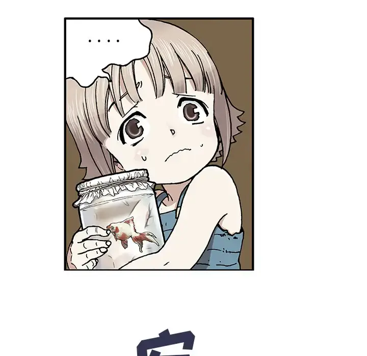 漫画《深海兽》第1话第106张图