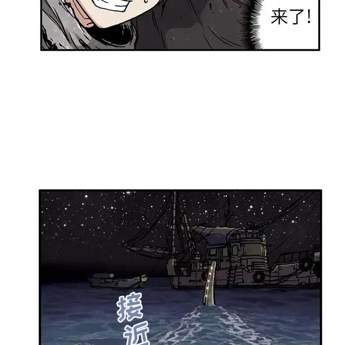 漫画《深海兽》第1话第110张图