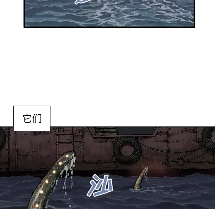 漫画《深海兽》第1话第111张图