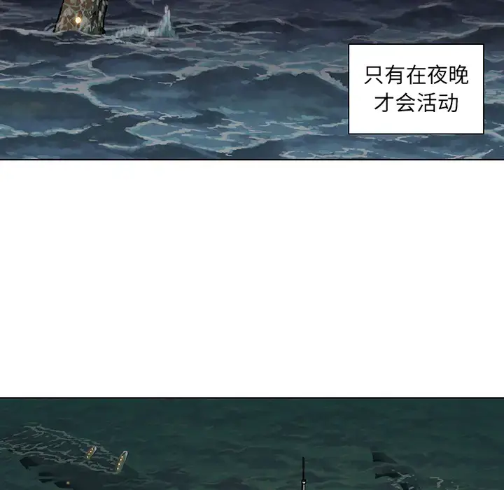 漫画《深海兽》第1话第112张图