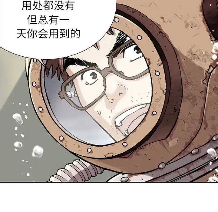 漫画《深海兽》第1话第35张图