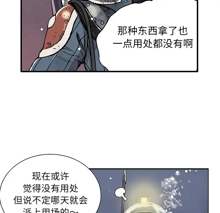 漫画《深海兽》第1话第40张图