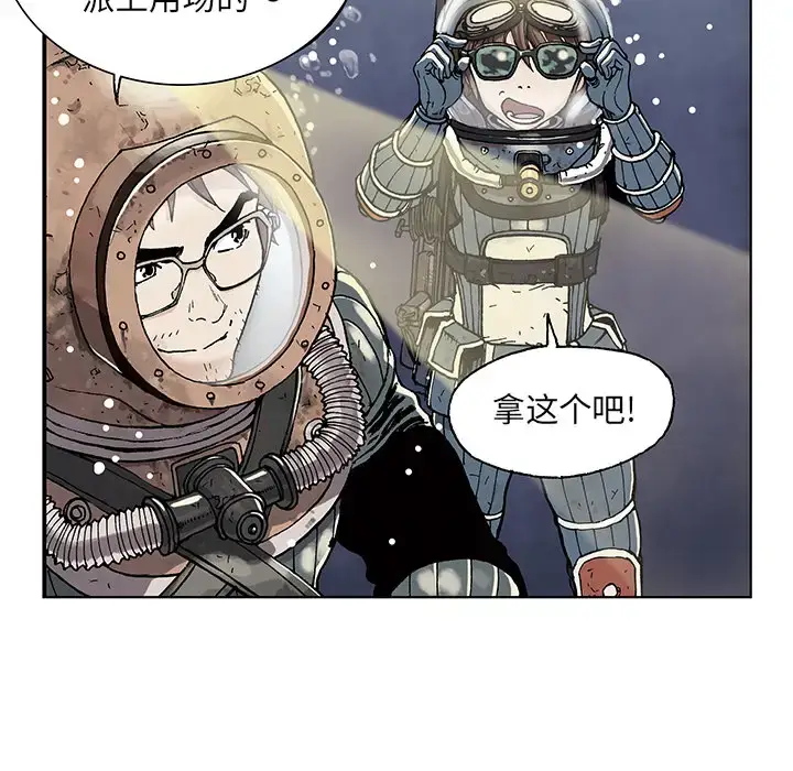 漫画《深海兽》第1话第41张图