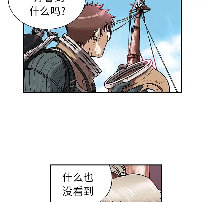 漫画《深海兽》第1话第56张图