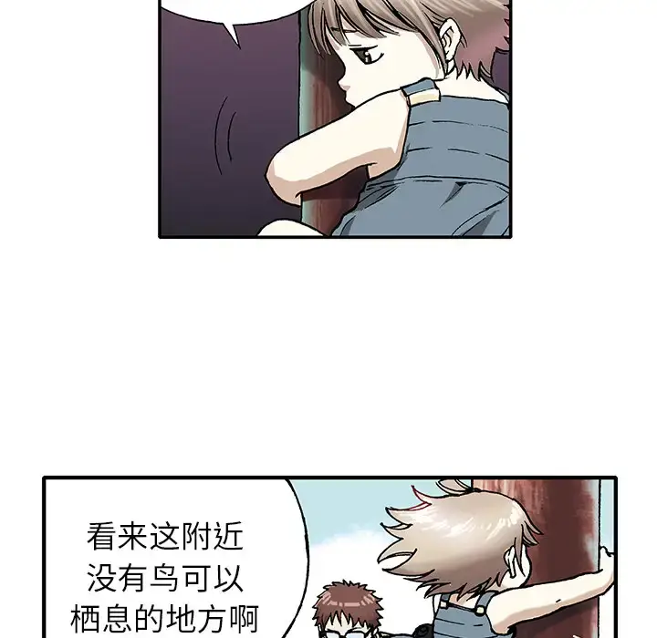 漫画《深海兽》第1话第57张图