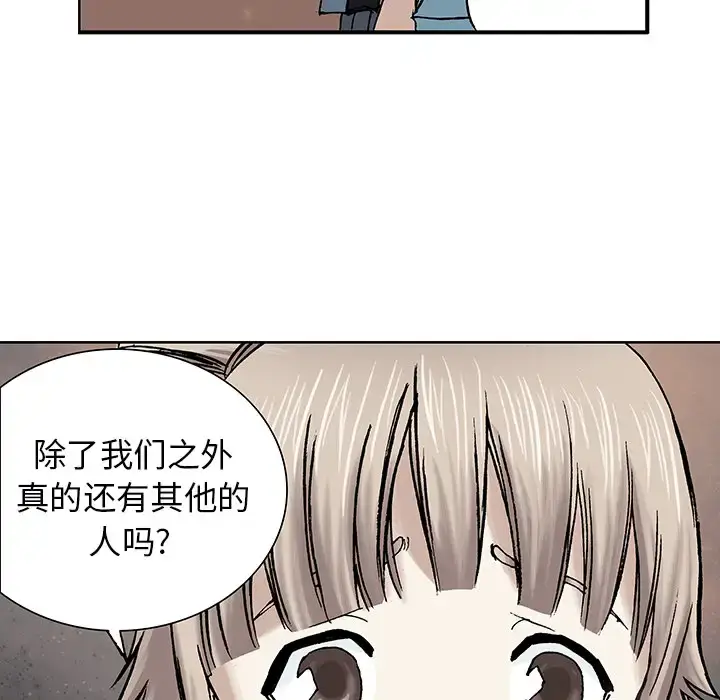漫画《深海兽》第1话第61张图