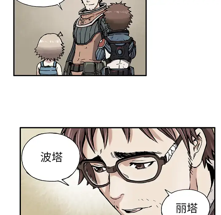 漫画《深海兽》第1话第63张图