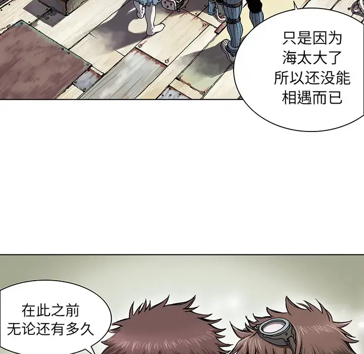 漫画《深海兽》第1话第65张图