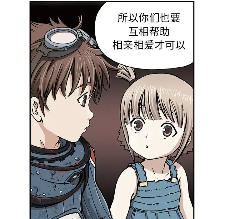 漫画《深海兽》第1话第67张图