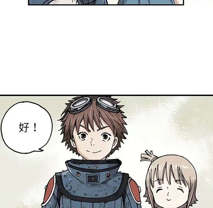 漫画《深海兽》第1话第68张图