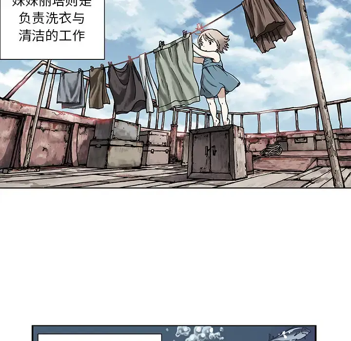 漫画《深海兽》第1话第73张图