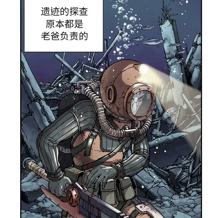 漫画《深海兽》第1话第74张图