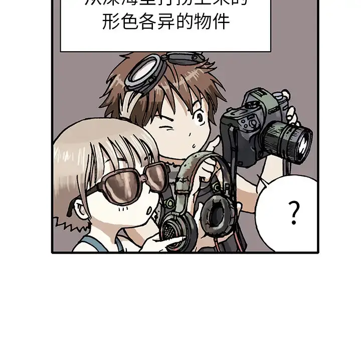 漫画《深海兽》第1话第82张图