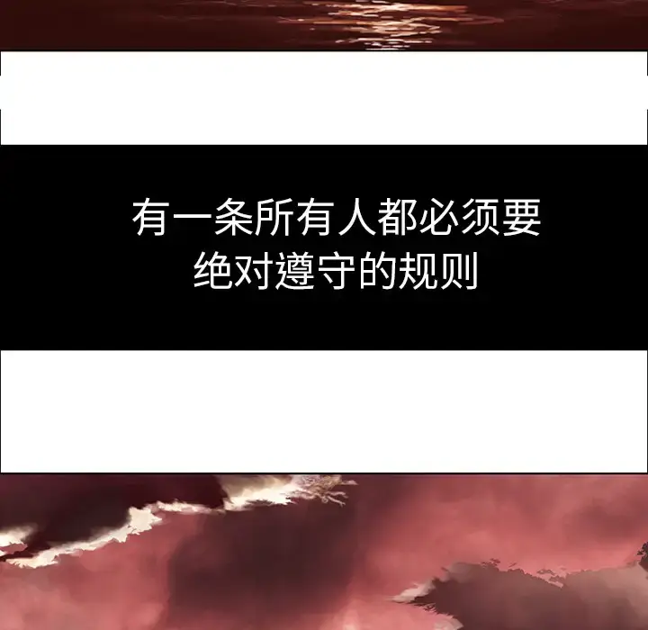 漫画《深海兽》第1话第84张图