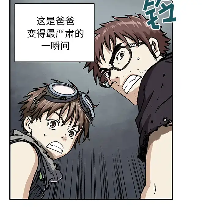 漫画《深海兽》第1话第88张图