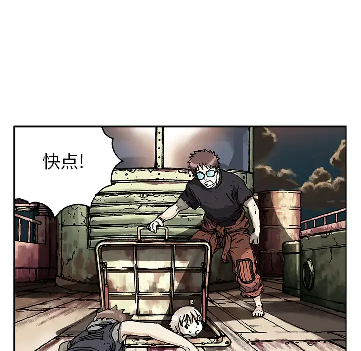 漫画《深海兽》第1话第89张图