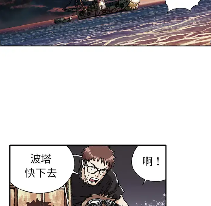 漫画《深海兽》第1话第92张图