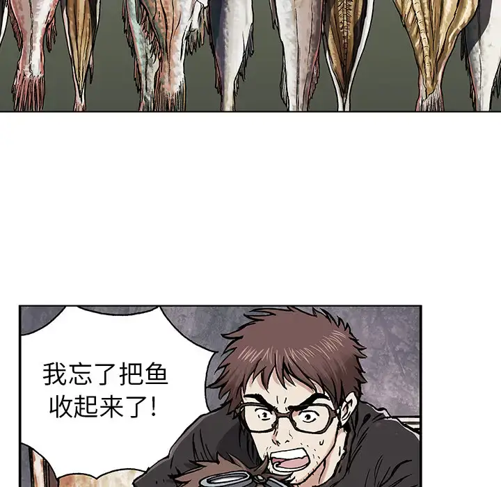 漫画《深海兽》第1话第95张图