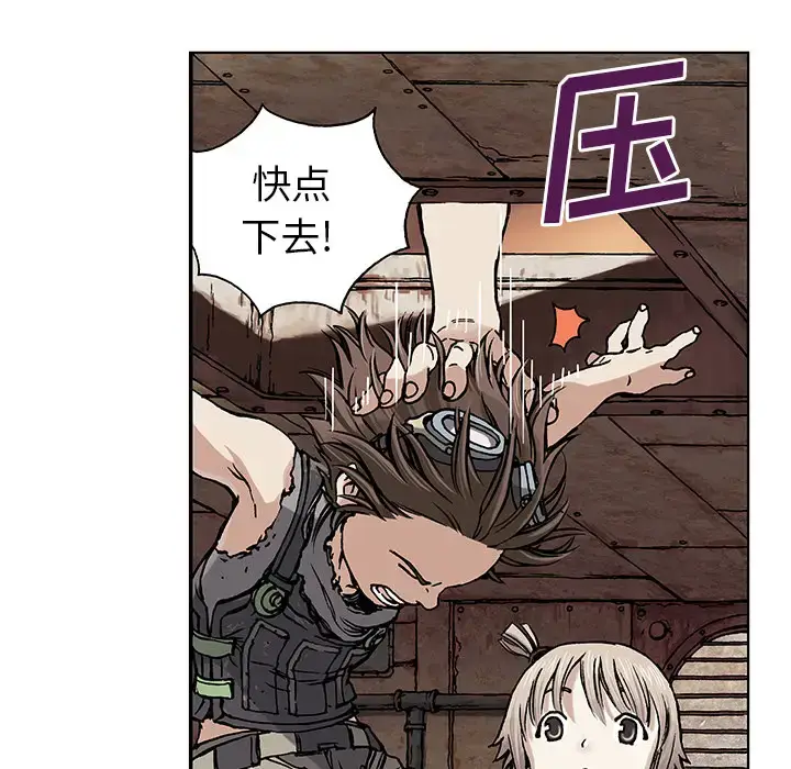 漫画《深海兽》第1话第97张图