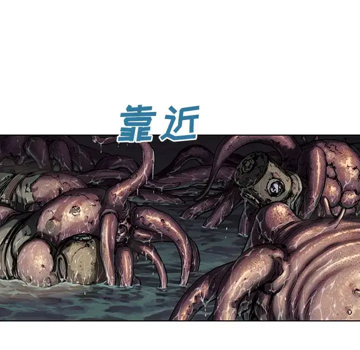 漫画《深海兽》第55章第15张图