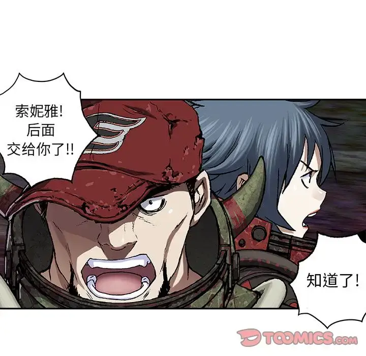 漫画《深海兽》第55章第20张图