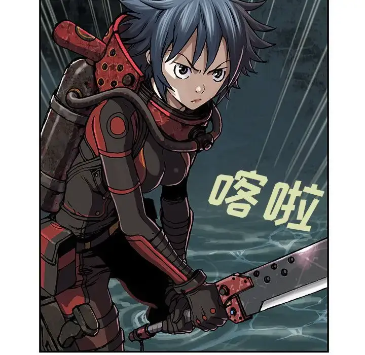 漫画《深海兽》第55章第23张图