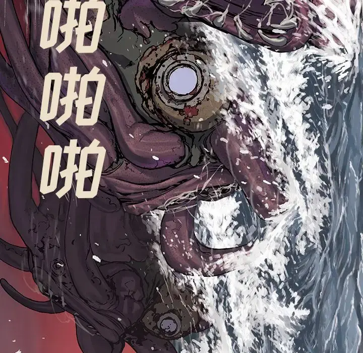 漫画《深海兽》第55章第25张图