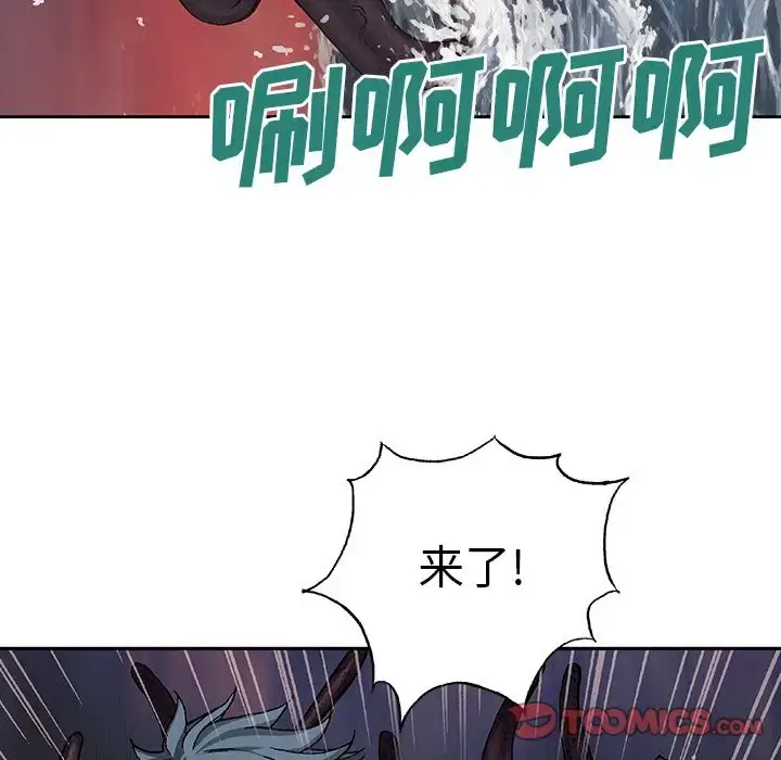 漫画《深海兽》第55章第26张图