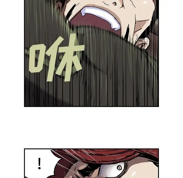 漫画《深海兽》第55章第40张图