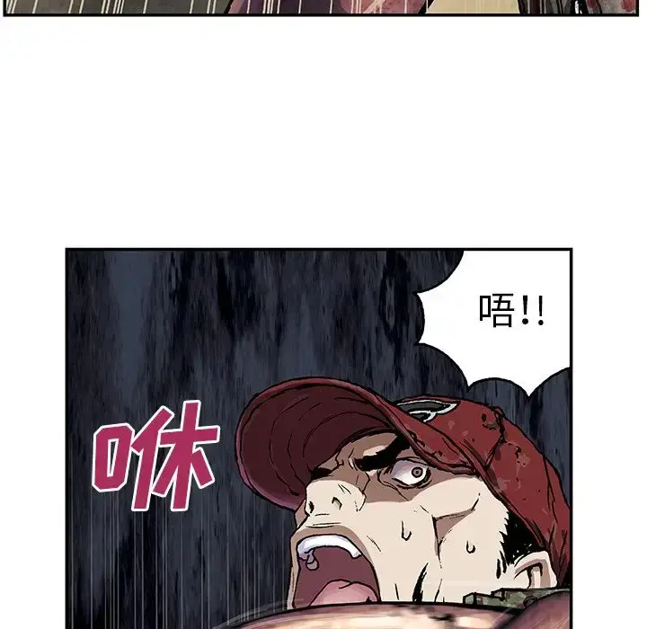 漫画《深海兽》第55章第44张图
