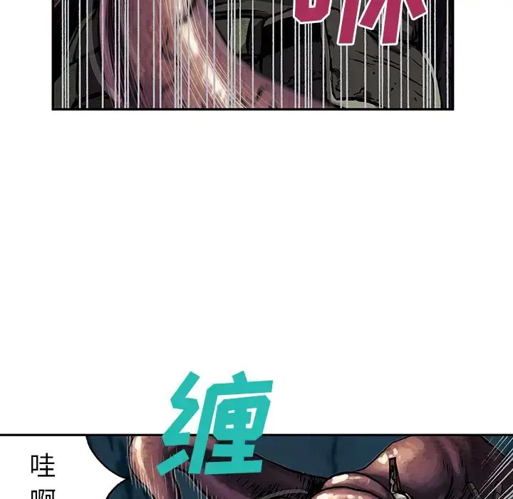 漫画《深海兽》第55章第46张图