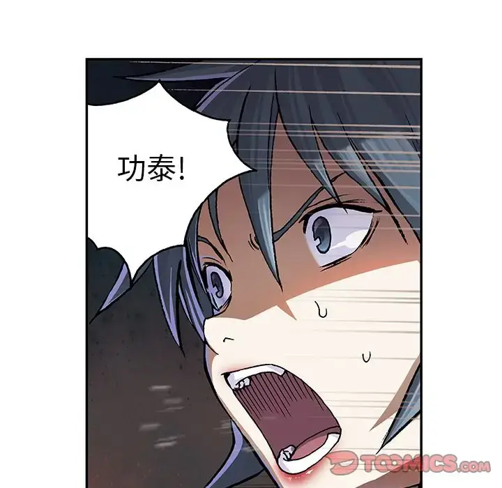 漫画《深海兽》第55章第51张图