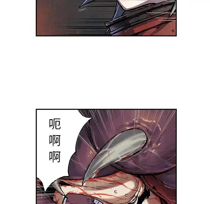 漫画《深海兽》第55章第52张图