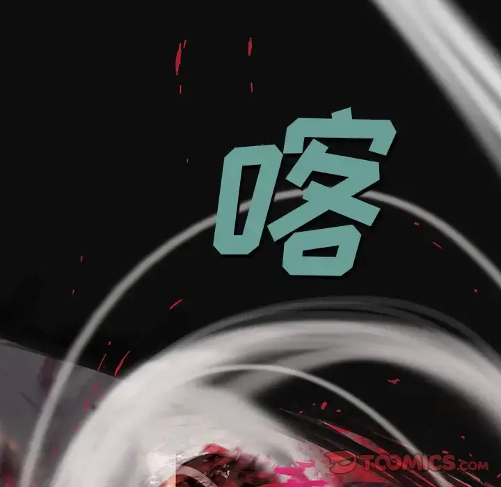 漫画《深海兽》第55章第57张图