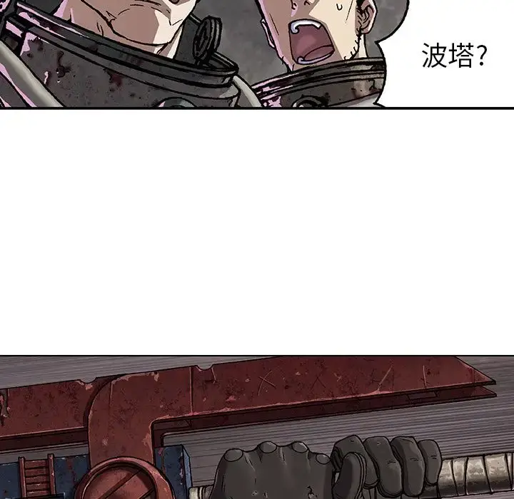 漫画《深海兽》第55章第64张图
