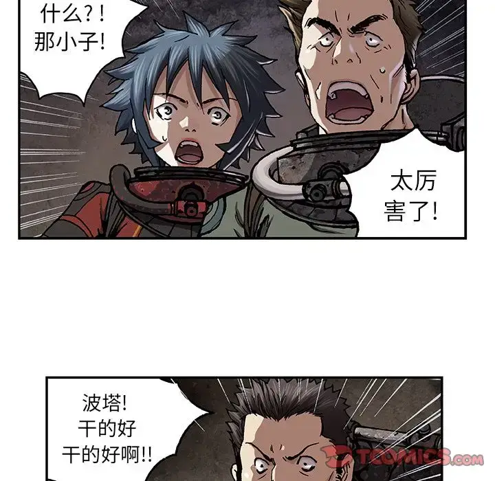 漫画《深海兽》第55章第79张图