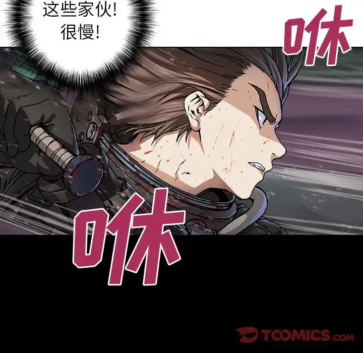 漫画《深海兽》第55章第83张图