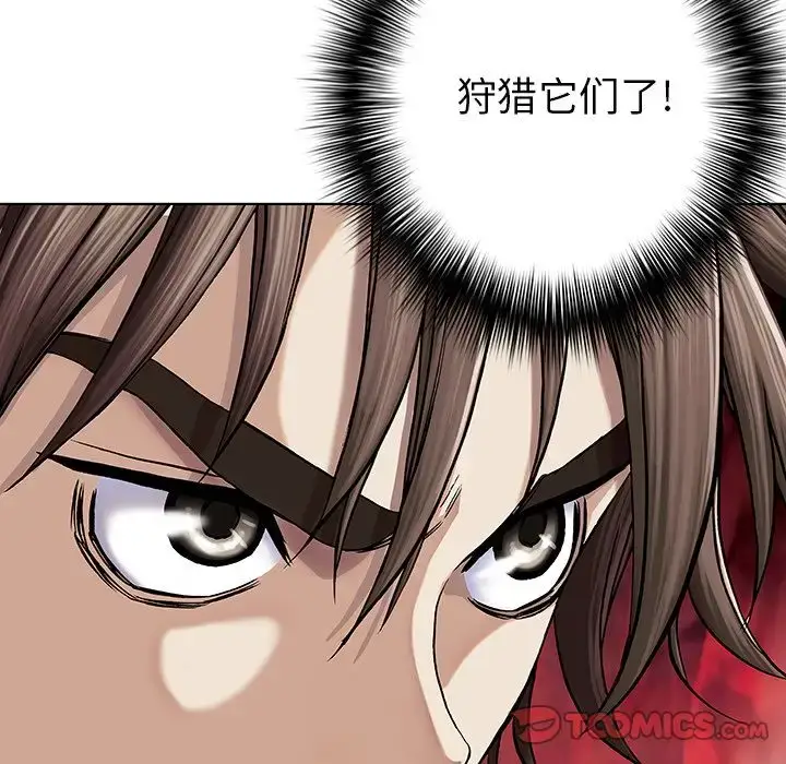 漫画《深海兽》第53章第10张图