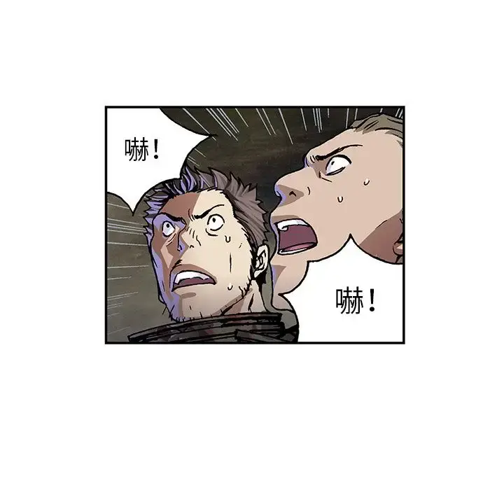 漫画《深海兽》第53章第107张图