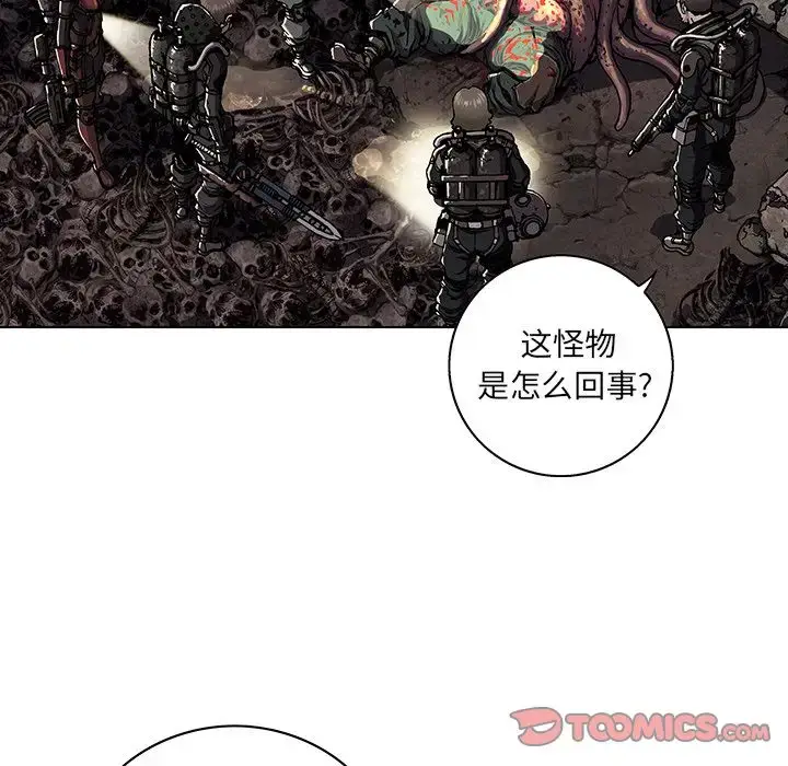 漫画《深海兽》第53章第14张图