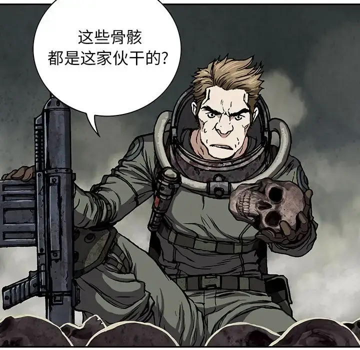 漫画《深海兽》第53章第15张图