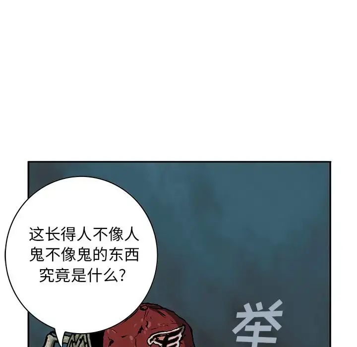 漫画《深海兽》第53章第16张图