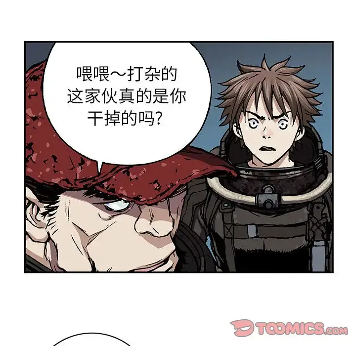 漫画《深海兽》第53章第18张图