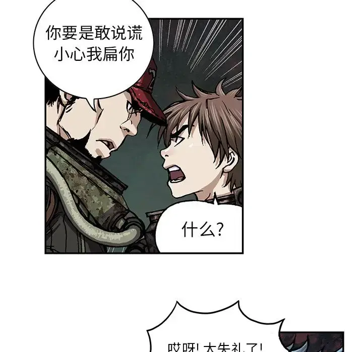 漫画《深海兽》第53章第19张图